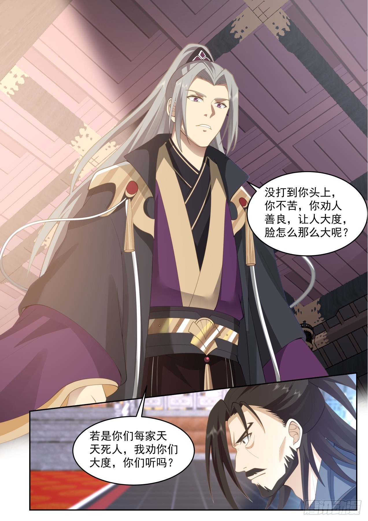 万族之劫漫画,史上最强篇-天天铸身天天送福2图