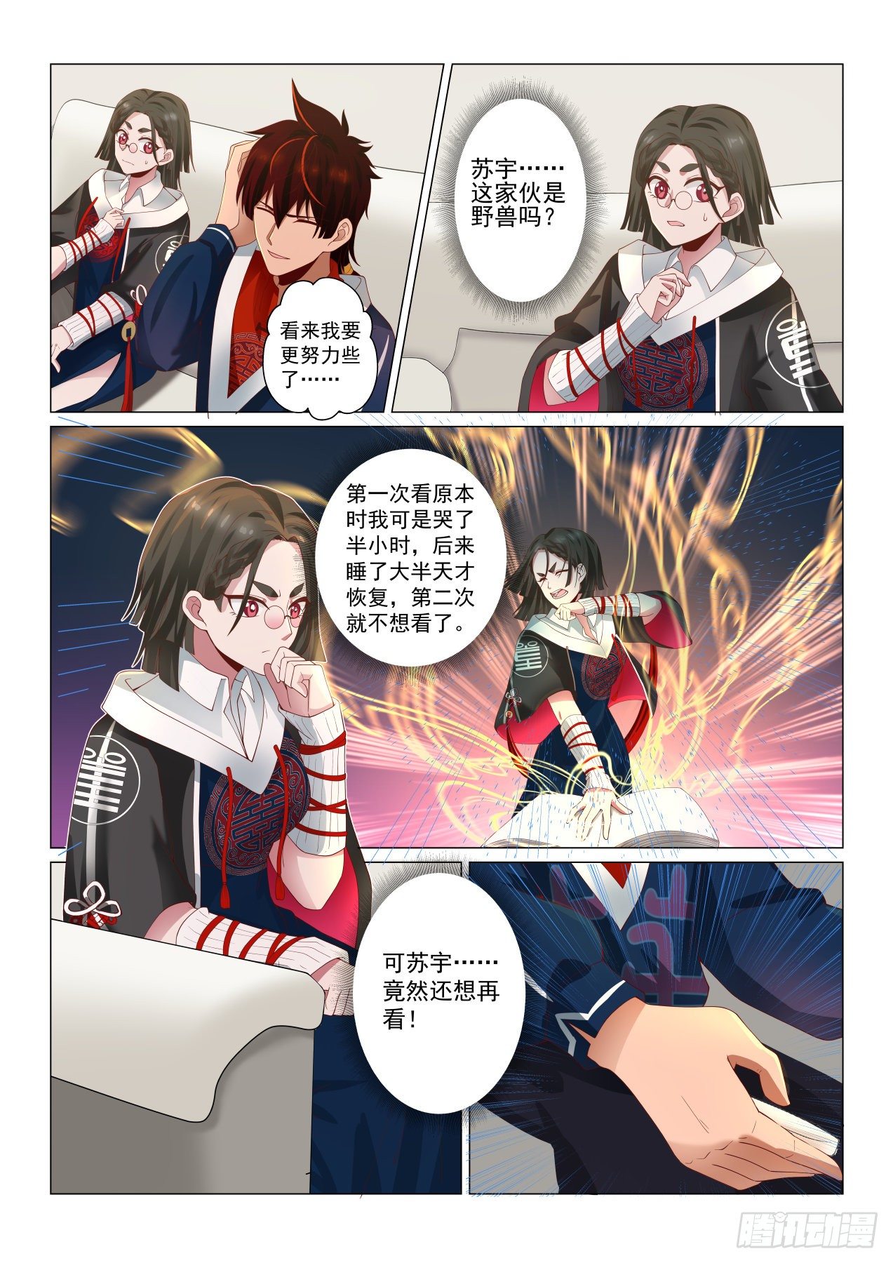 万族之劫苏宇百科漫画,这就是文明师2图