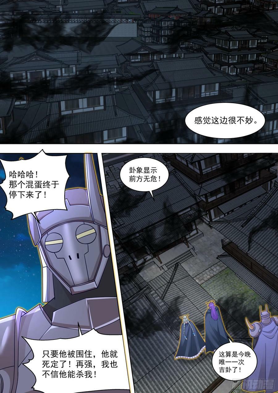 万族之劫漫画,猎人总是以猎物姿态出现2图