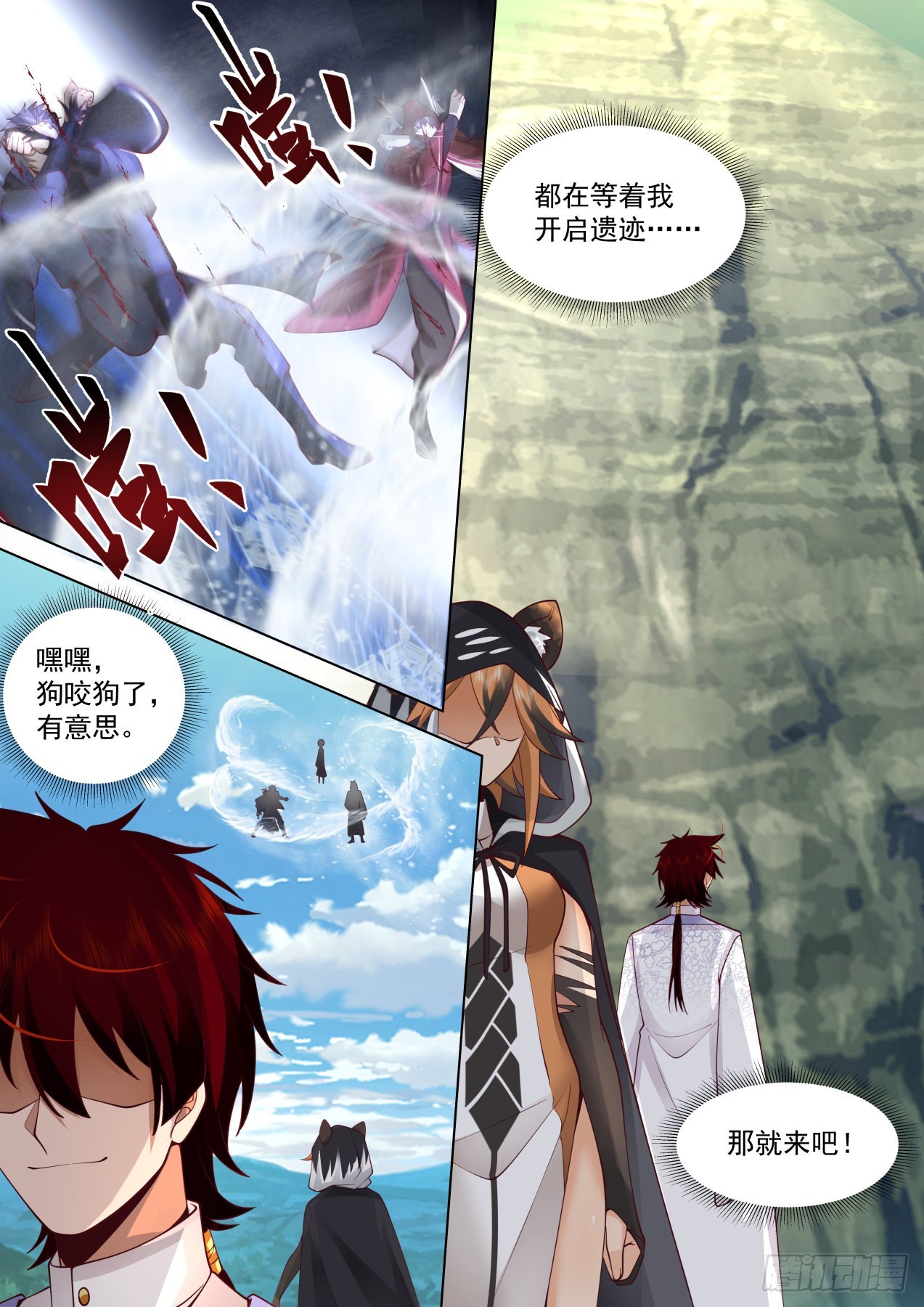 万族之劫漫画,星落山篇-不要隐藏了速度动手！1图