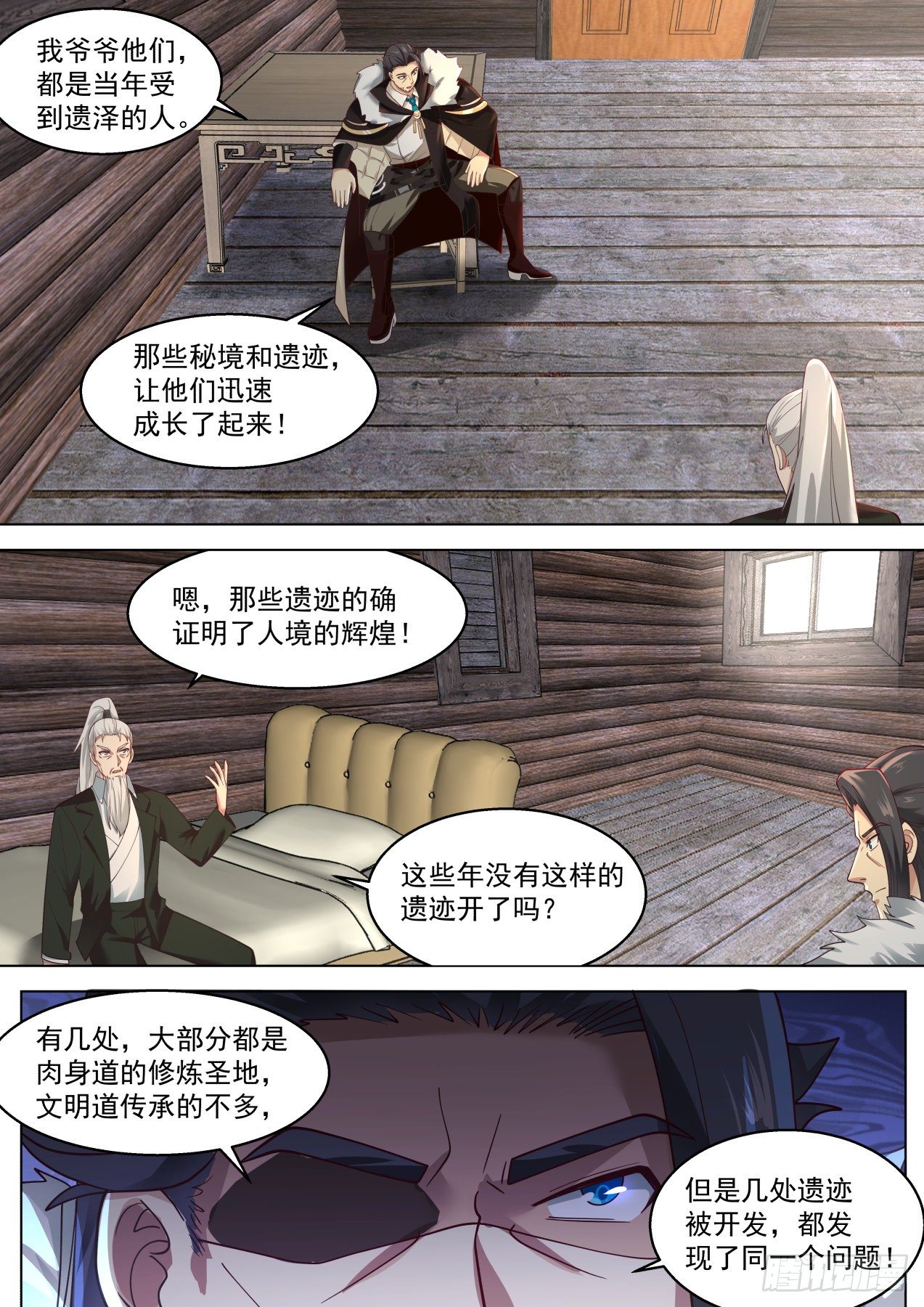 万族之劫星月是谁漫画,大彦，吃药了1图