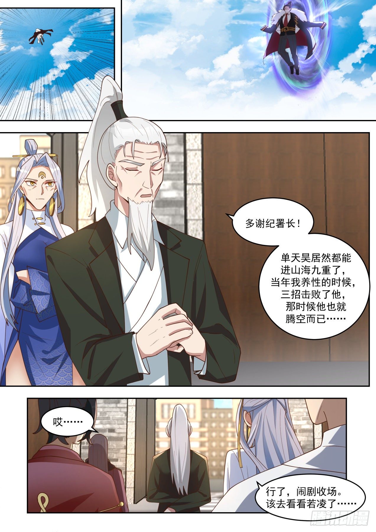 万族之劫和全球高武有没有关系漫画,你娶我，我就说1图