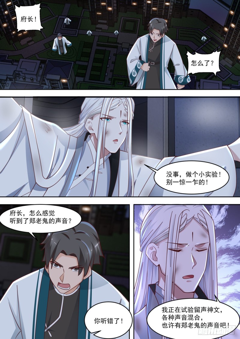 万族之劫漫画,到处都是坑2图
