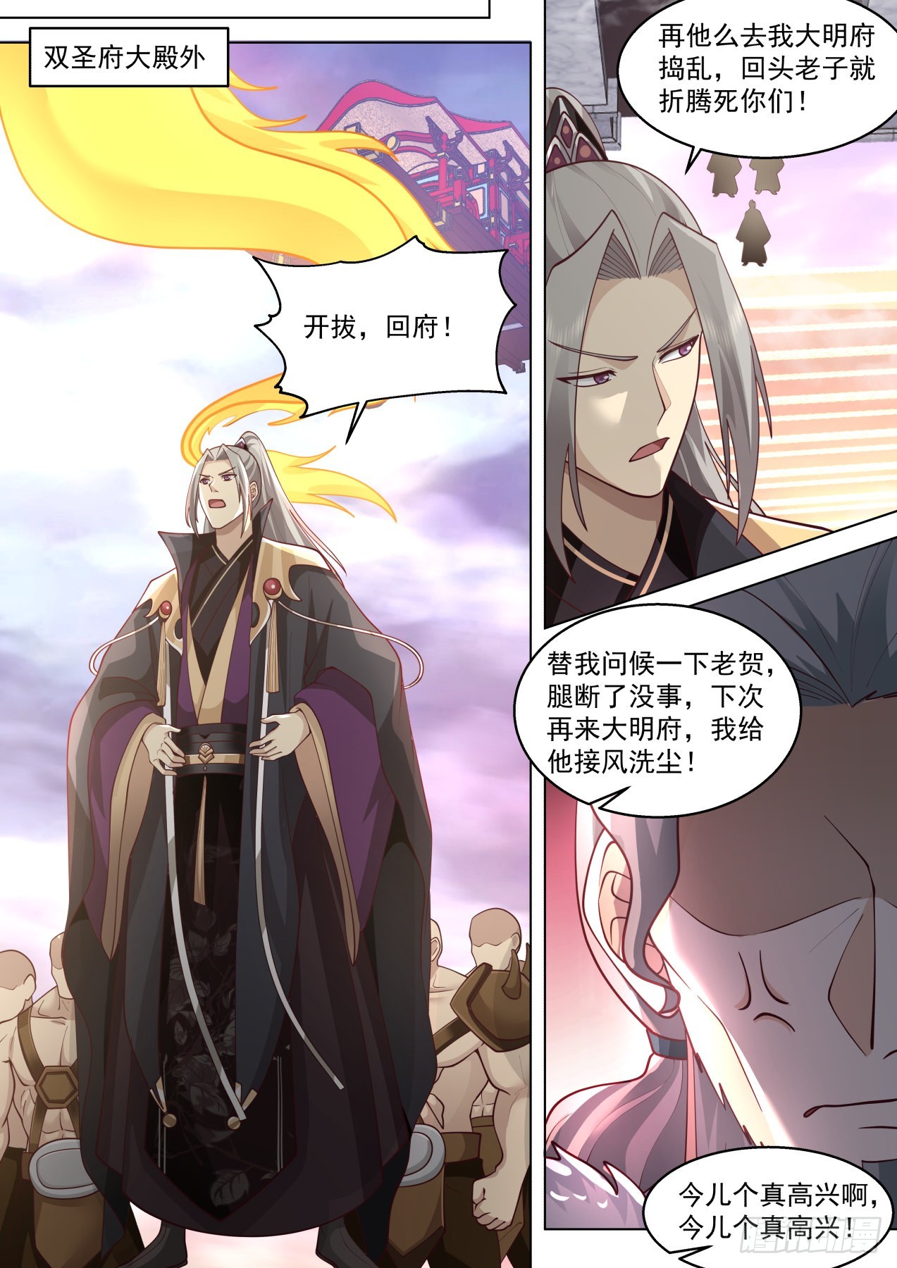 万族之劫漫画,史上最强篇-人不要脸天下无敌1图