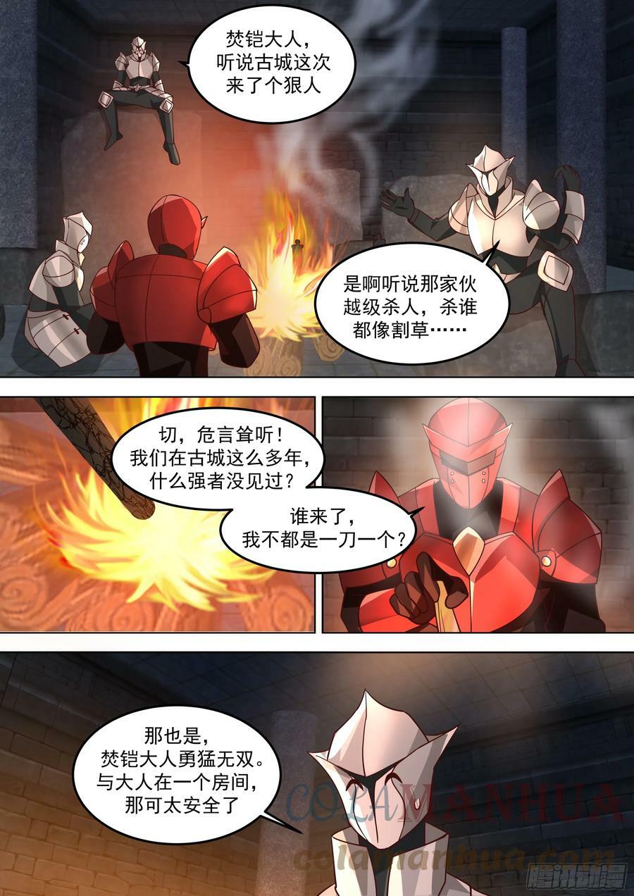 万族之劫全文阅读免费漫画,诸天战场篇-家被偷了1图