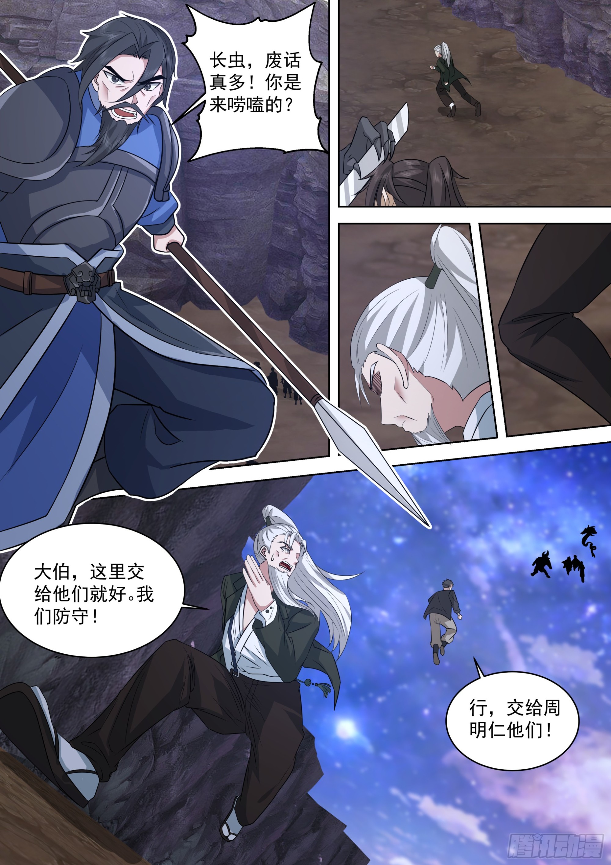 万族之劫漫画,诸天战场将人变成鬼1图
