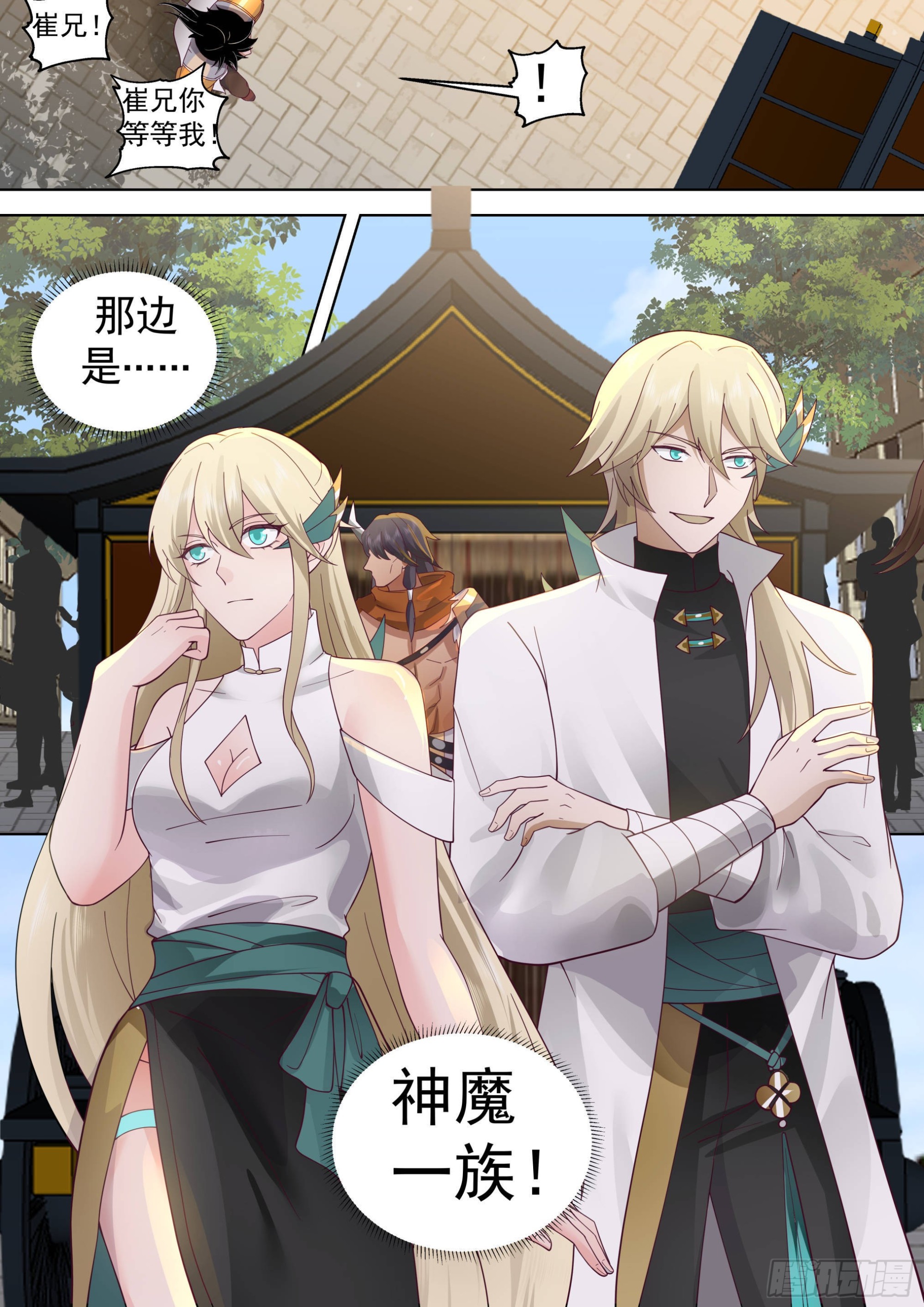 万族之劫漫画,人境之乱篇-神魔将临1图