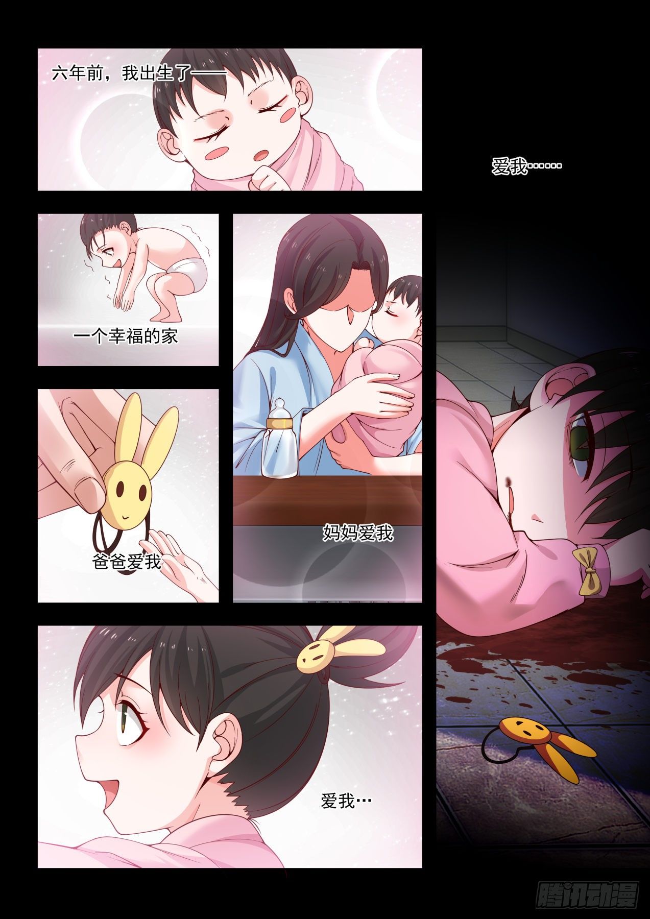 万族之劫小说漫画,代价是生命1图