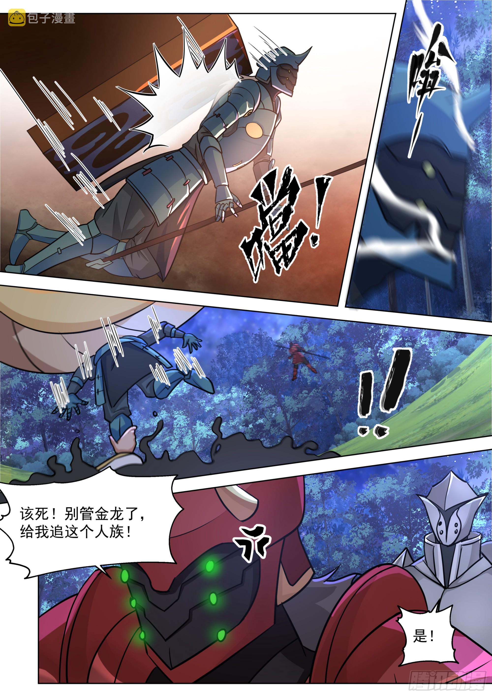 万族之劫漫画,诸天战场篇-黄榜第三！1图