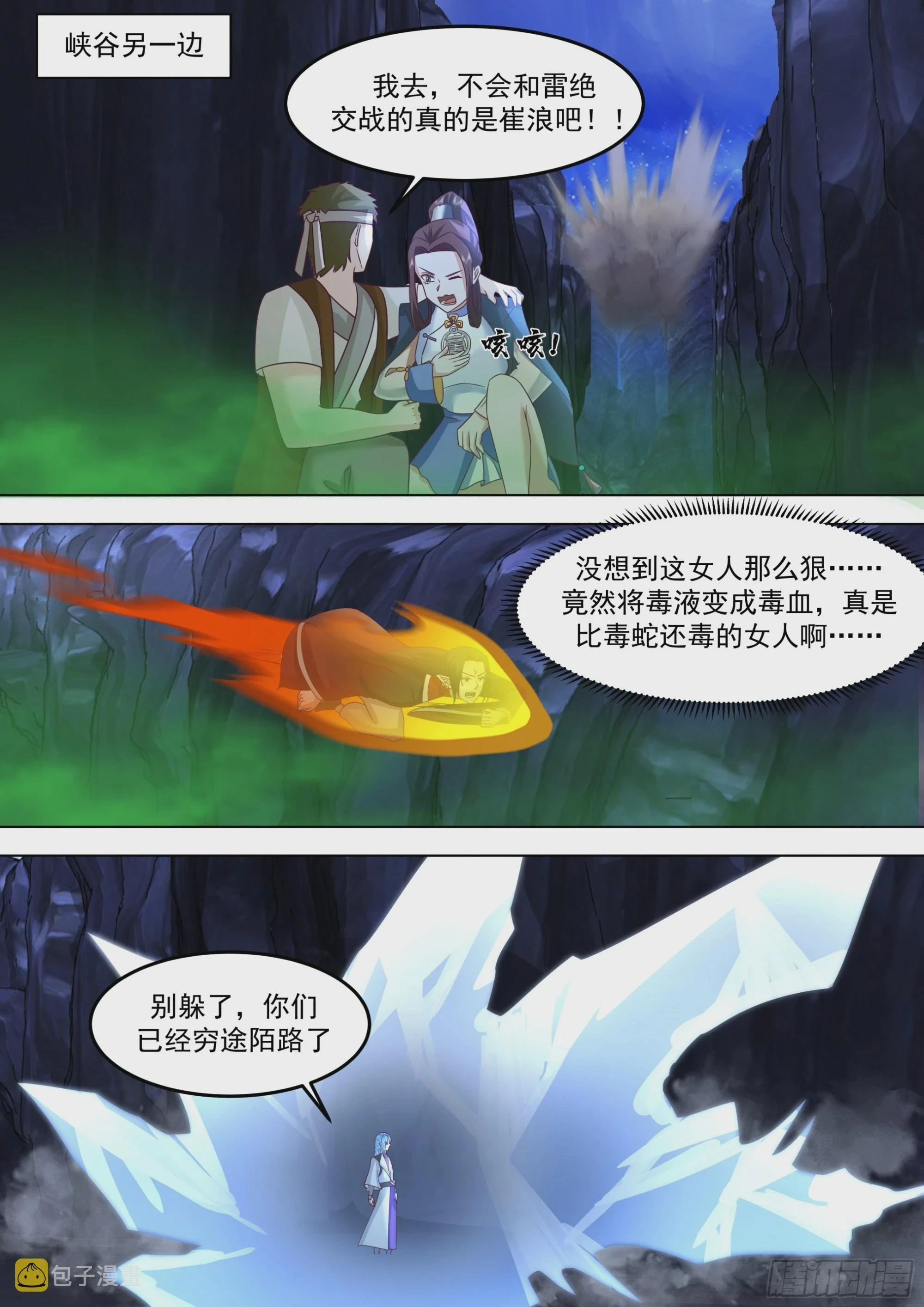 万族之劫漫画,诸天战场篇-苏宇再次改名！！1图
