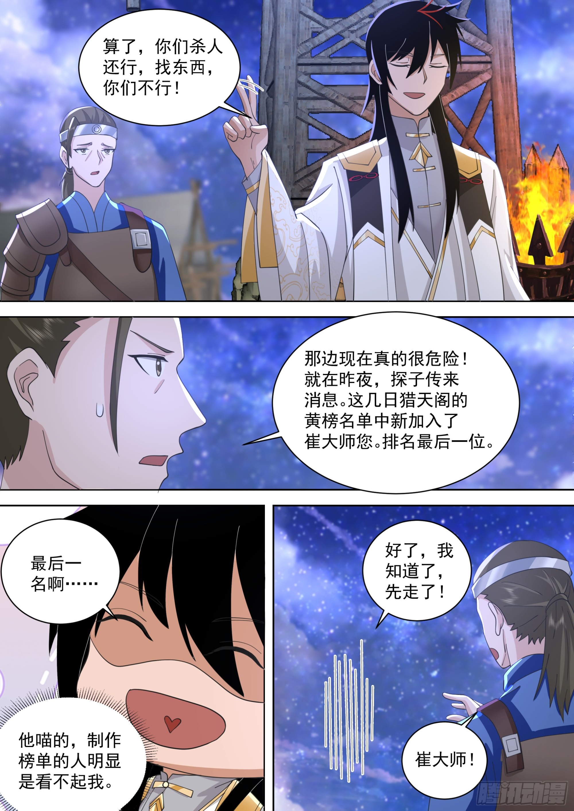 万族之劫漫画,诸天战场篇-被俘虏了？2图
