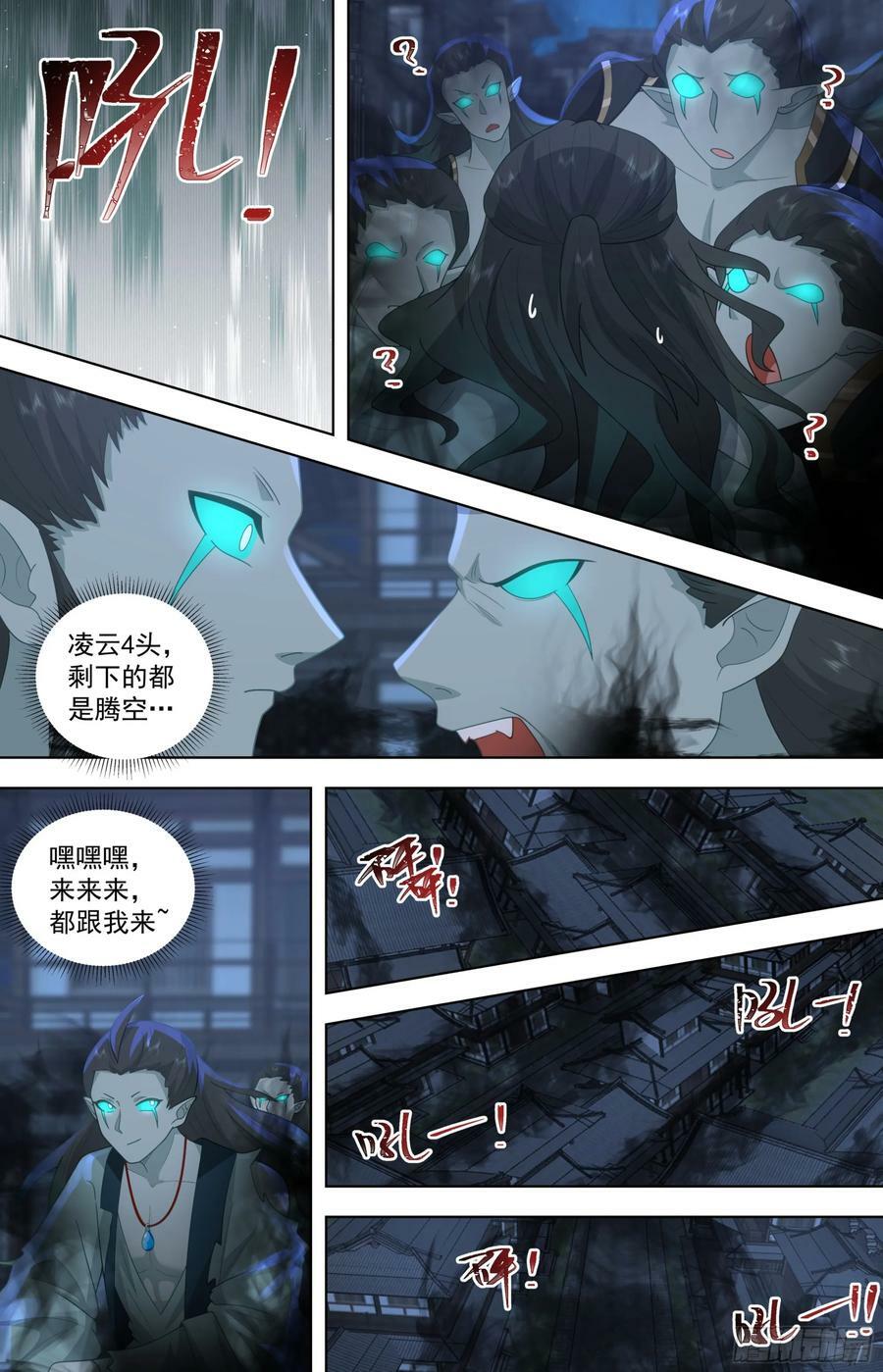 万族之劫漫画,天灭古城篇-小的们，跟我冲！2图