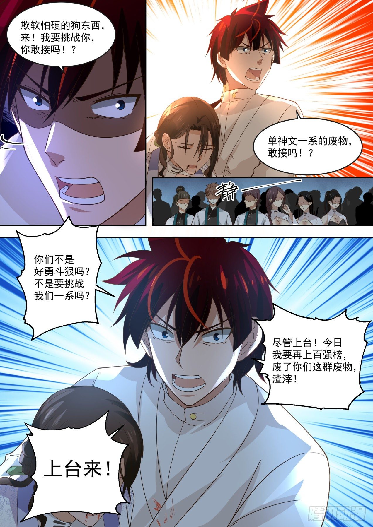 万族之劫漫画免费阅读下拉式漫画,1v5秒杀2图