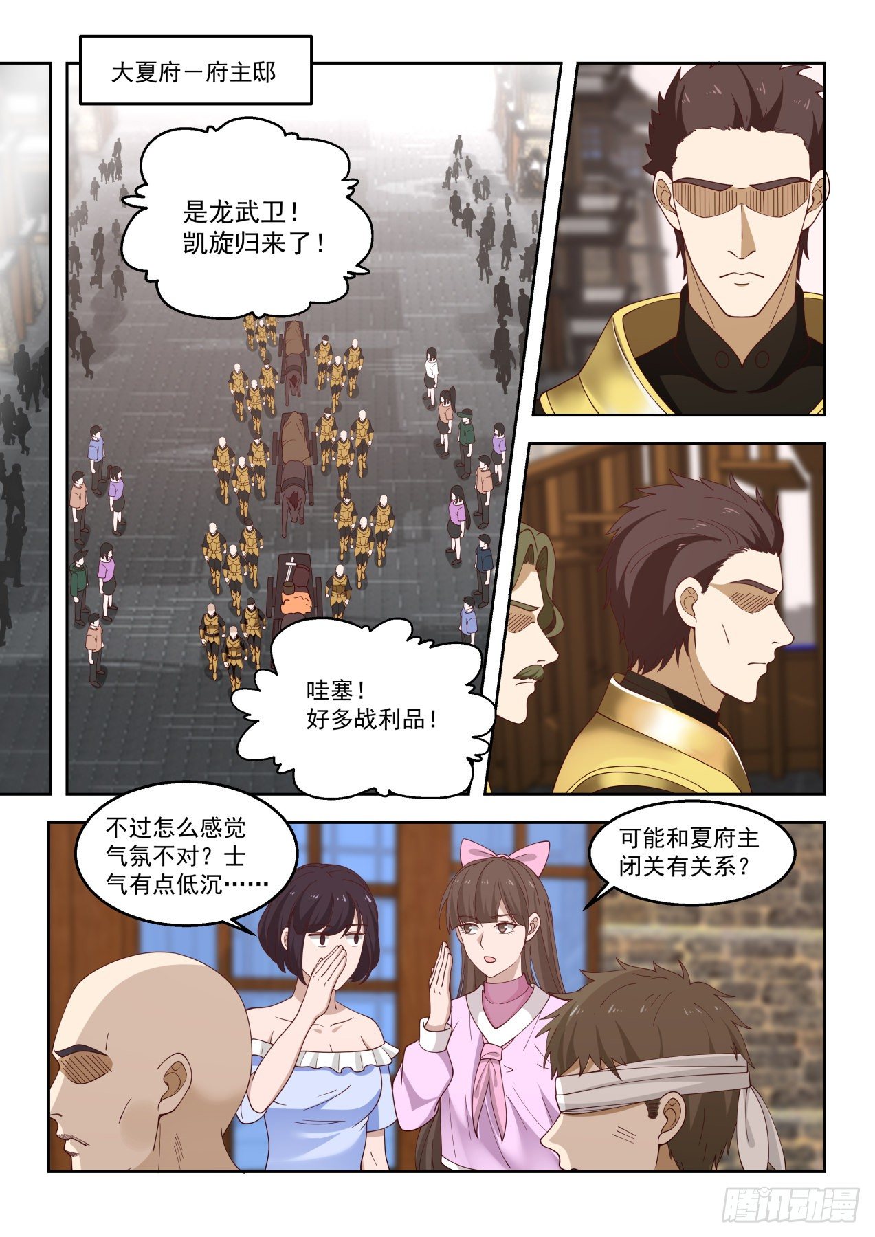 万族之劫人皇漫画,龙武卫归来2图