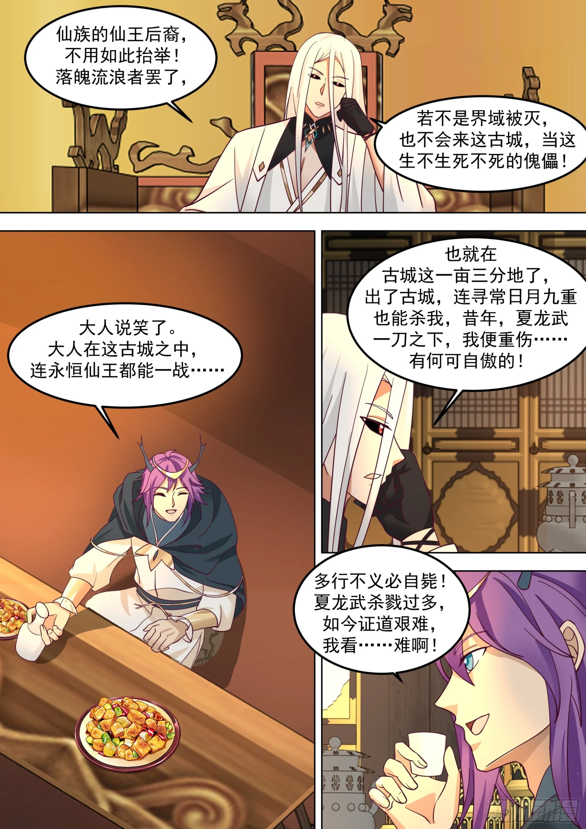 万族之劫动漫漫画,诸天战场篇-各有谋算1图