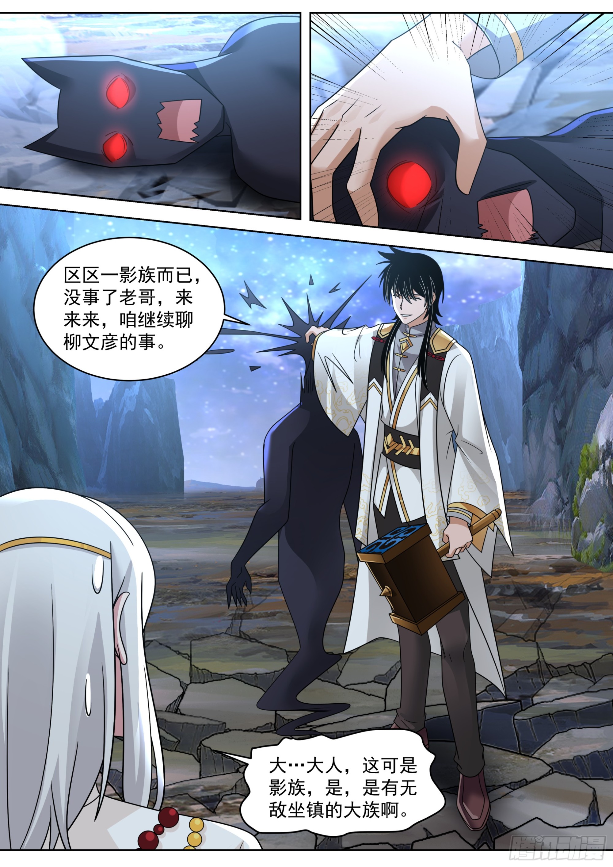 万族之劫漫画,诸天战场篇-柳城柳家1图