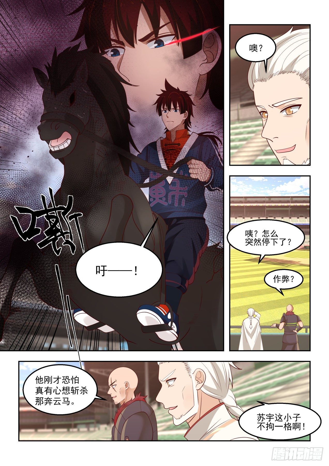 万族之劫免费全文阅读漫画,上等奖励政策2图