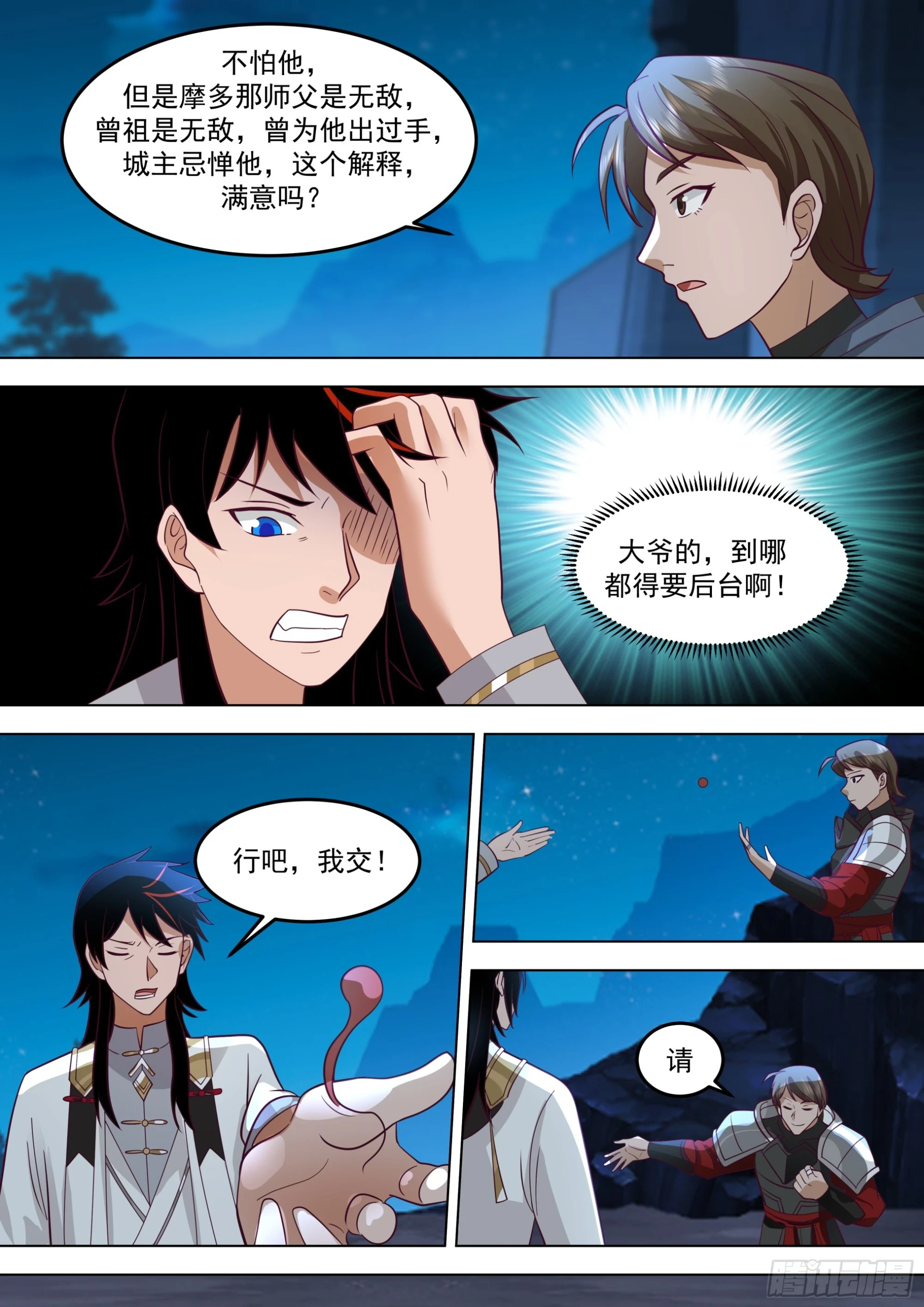 万族之劫漫画,诸天战场篇-强者崛起2图