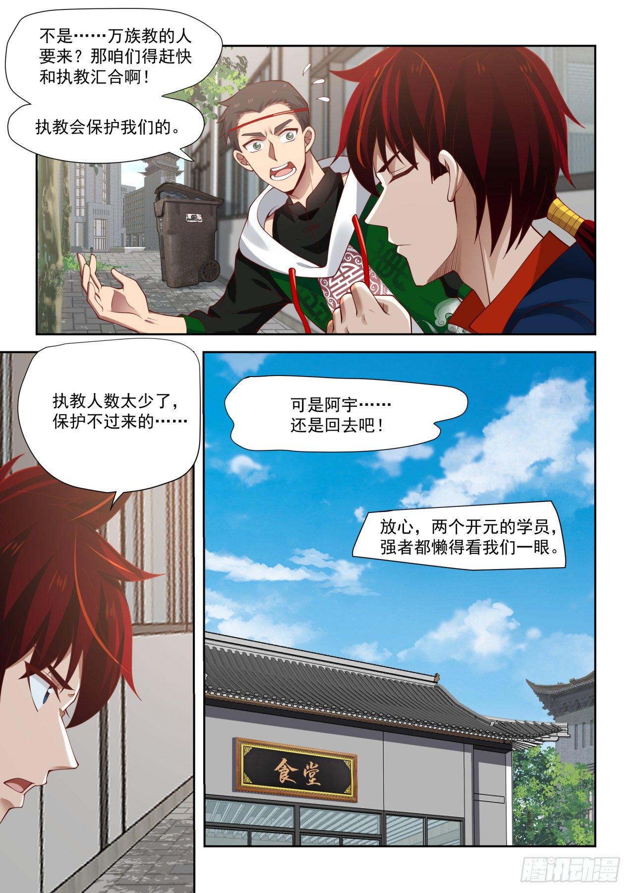 万族之劫动漫漫画,战起2图