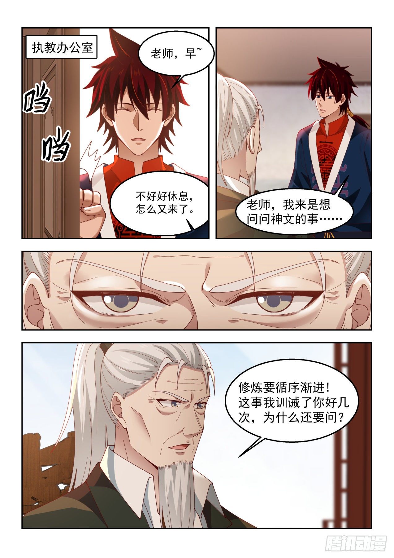 万族之劫免费全文阅读漫画,往事不堪2图