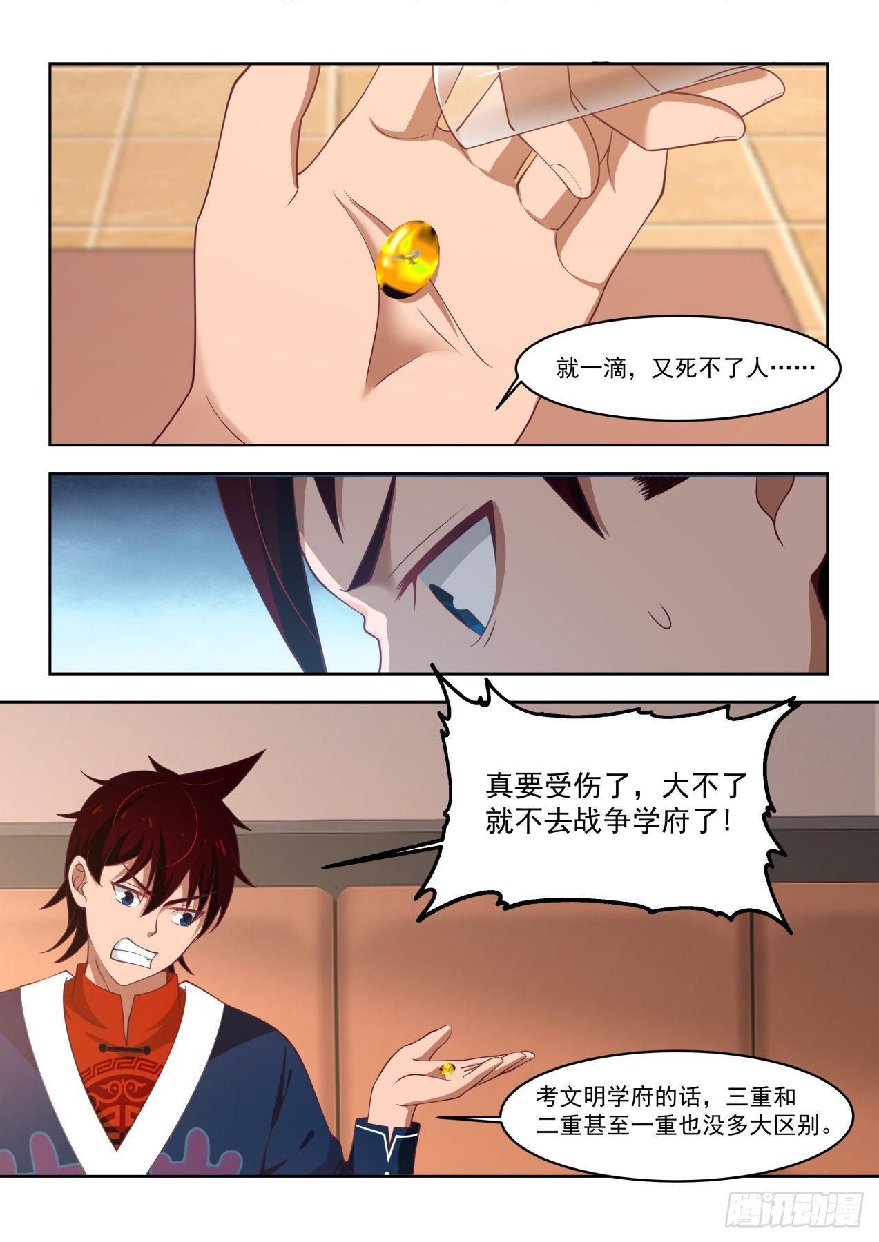 万族之劫苏宇母亲身世真相漫画,无效2图