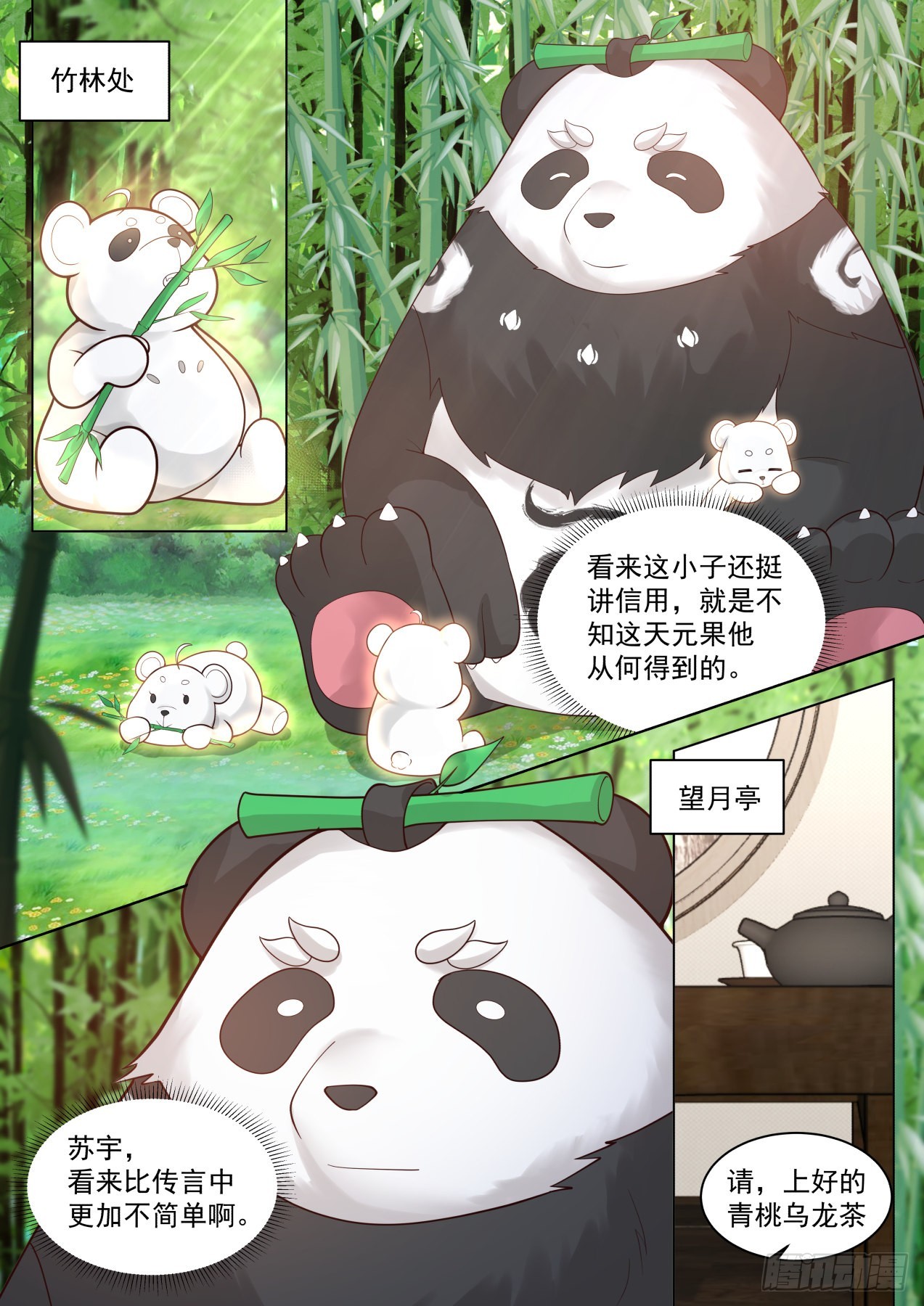 万族之劫顶点漫画,史上最强篇-久别重逢1图