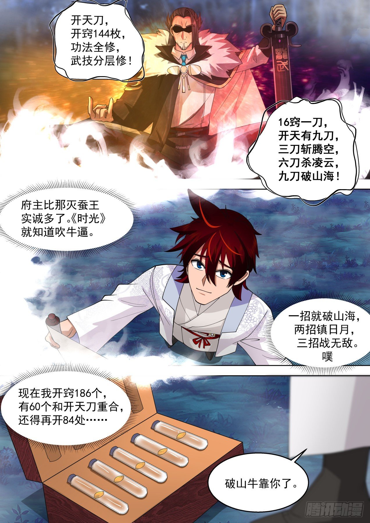 万族之劫漫画,做不好就滚回家种地2图
