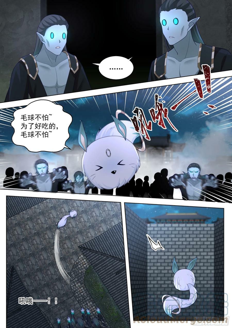 万族之劫有声小说在线收听完整版漫画,诸天战场篇-最佳拍档1图