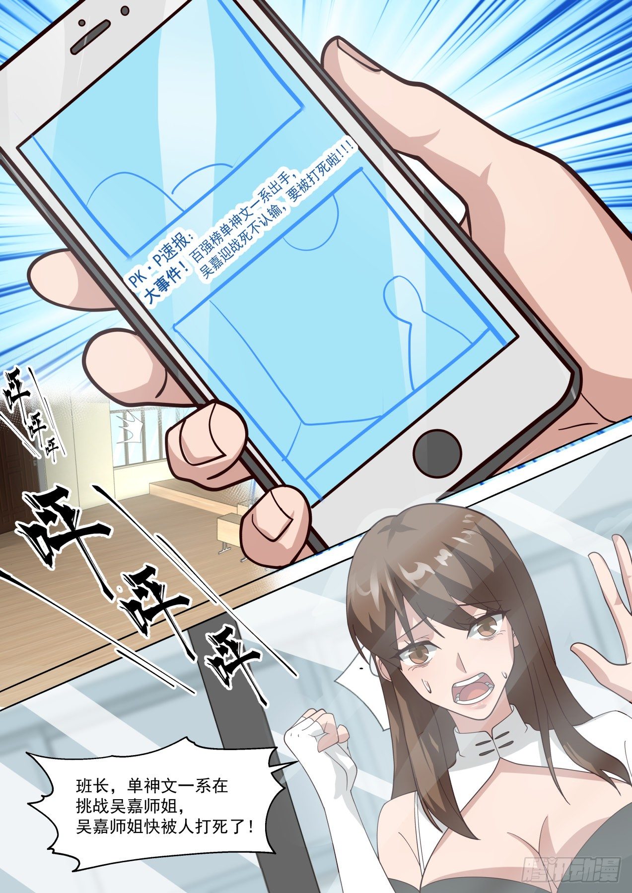 万族之劫漫画,反击开始1图