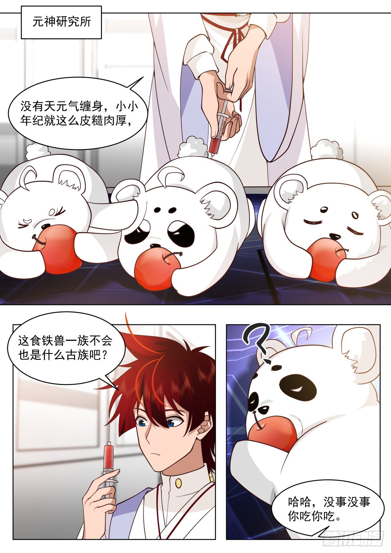 万族之劫有声小说在线收听完整版漫画,史上最强篇-食铁七十二铸1图