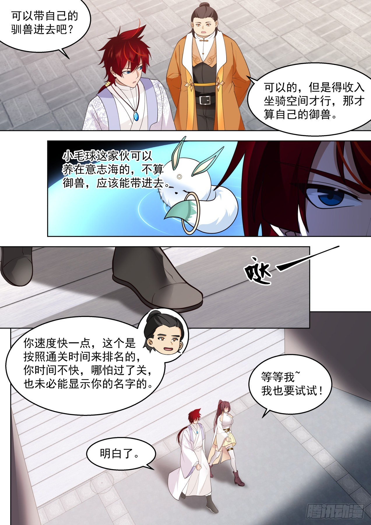 万族之劫动漫免费观看漫画,史上最强篇-百道阁2图