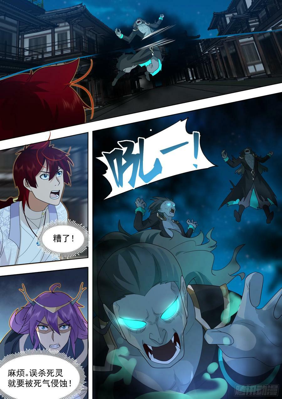 万族之劫漫画,天灭古城篇-无处可逃2图