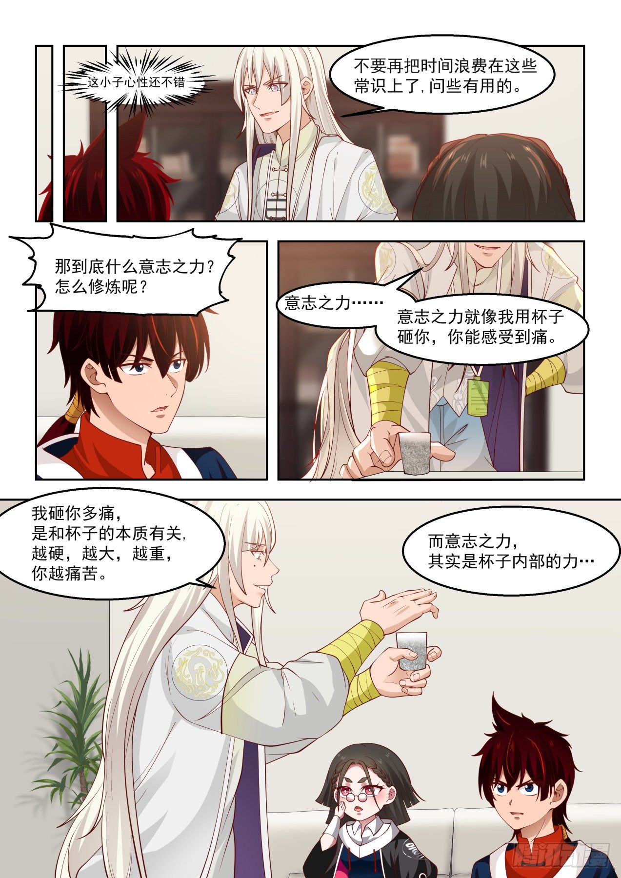 万族之劫在线阅读免费无弹窗漫画,意志滔天1图