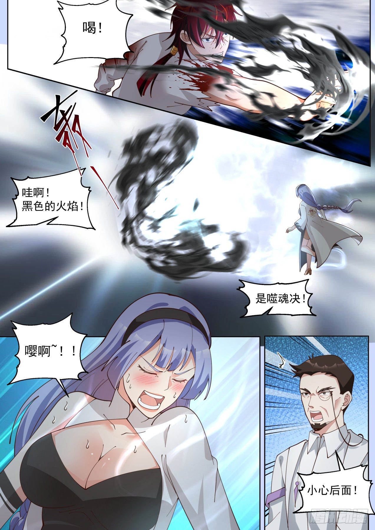 万族之劫漫画,戏耍单神文的一天1图