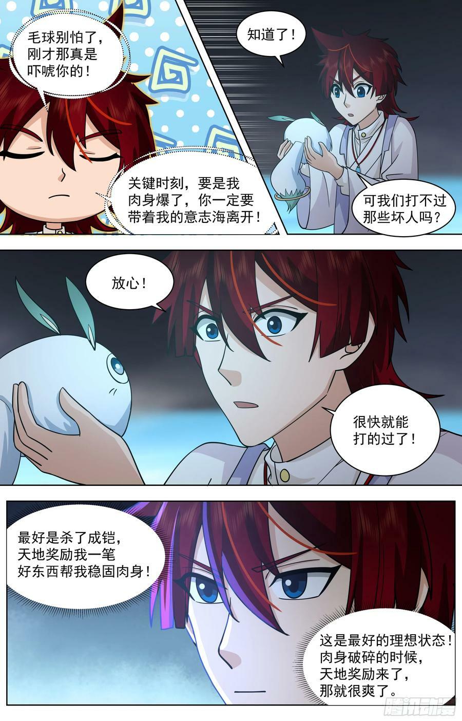 万族之劫漫画,天灭古城篇-死灵精血2图