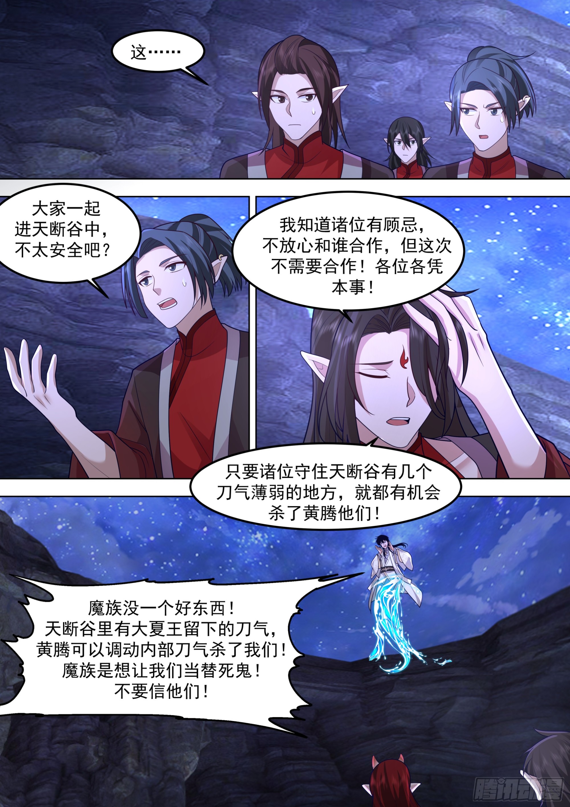 万族之劫漫画,诸天战场篇-嚣张的天铎1图