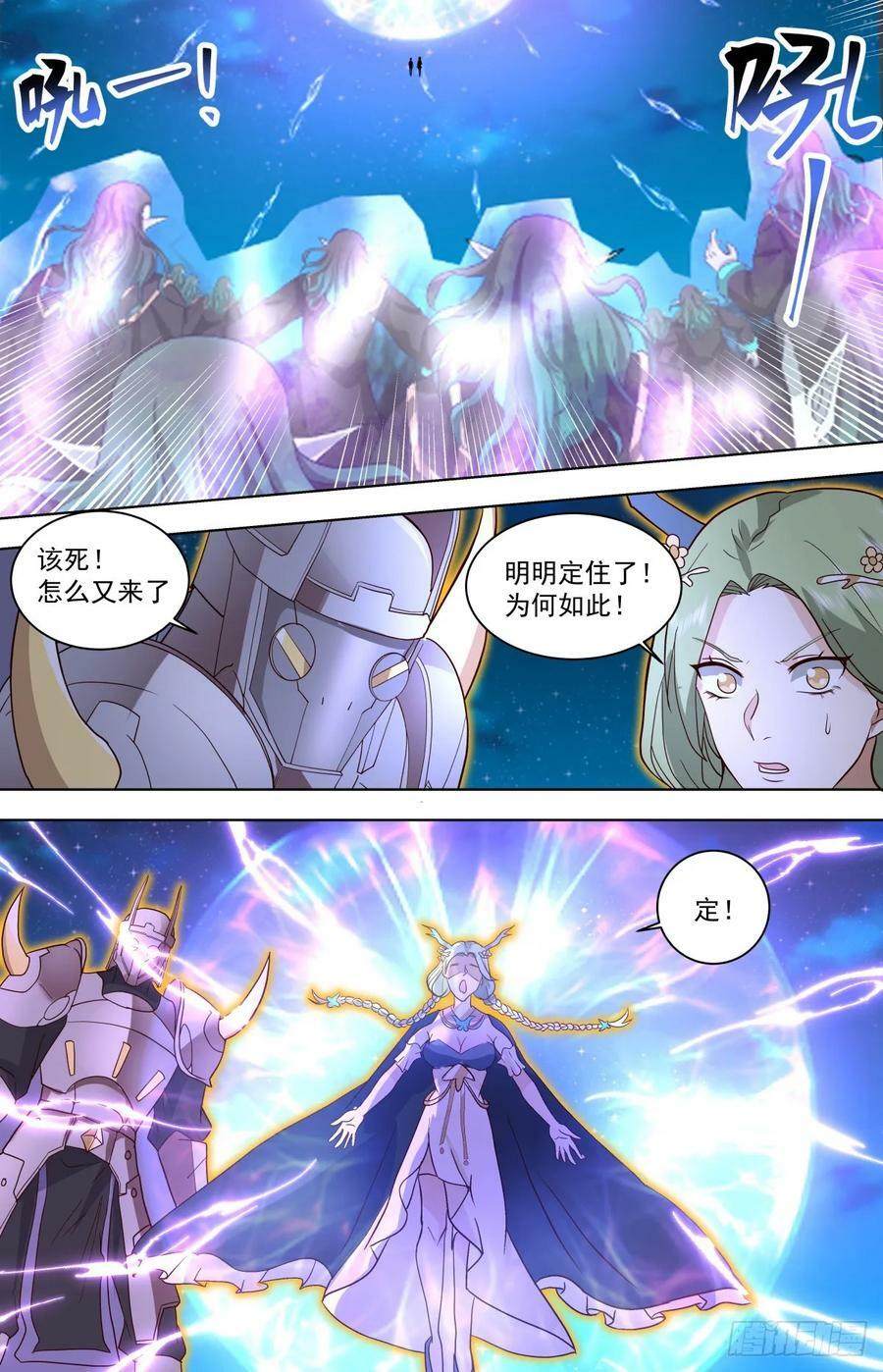 万族之劫漫画,天灭古城篇-仙族文明师2图