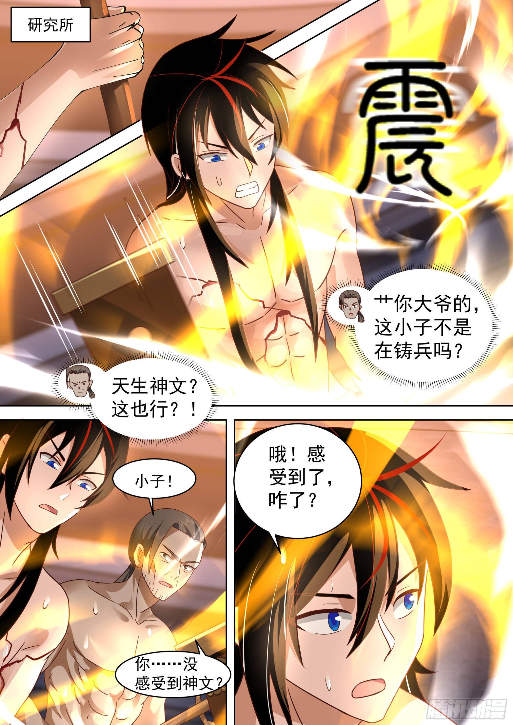万族之劫漫画,人境之乱篇-天要亡我！2图