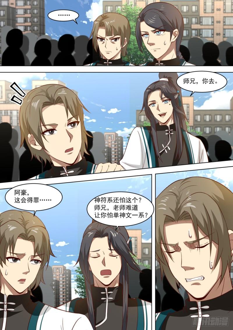 万族之劫顶点漫画,大戏开场2图