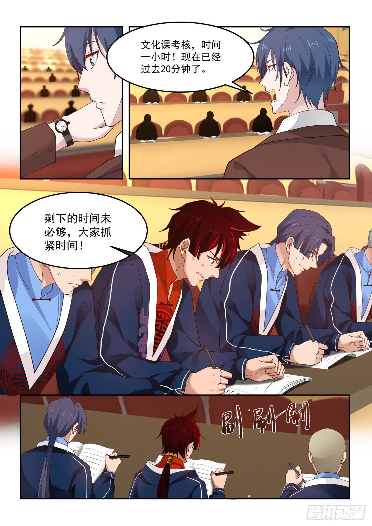 万族之劫漫画,第一场考核开始1图
