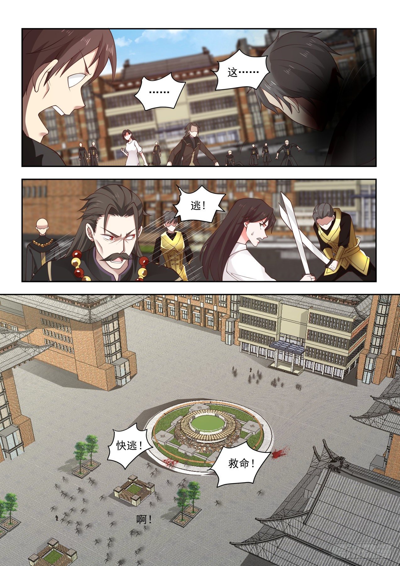 万族之劫漫画,老兵不死2图