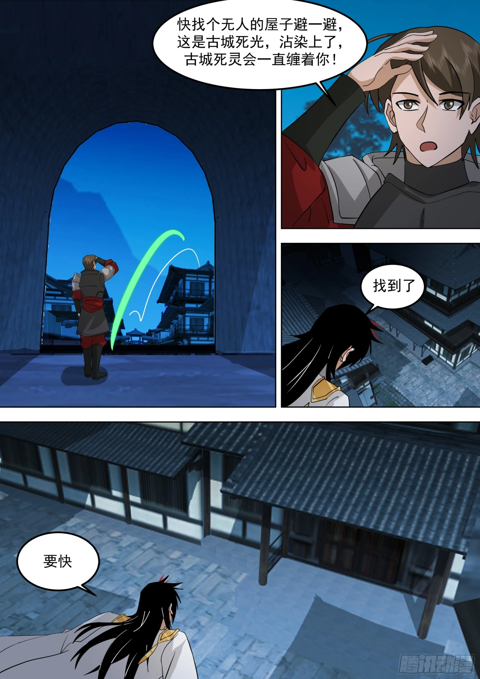 万族之劫漫画,诸天战场篇-古城死光2图