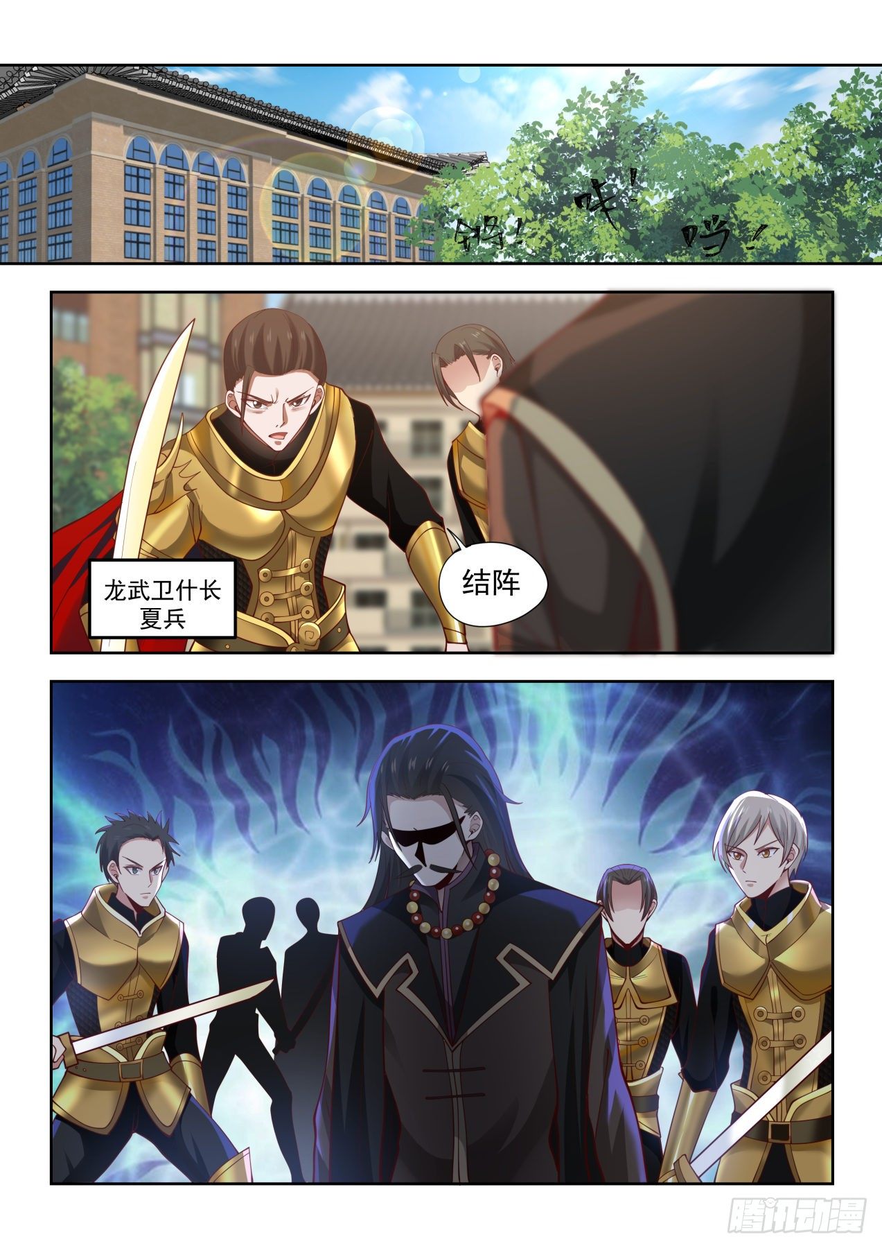 万族之劫有声小说在线收听完整版漫画,意志具现1图