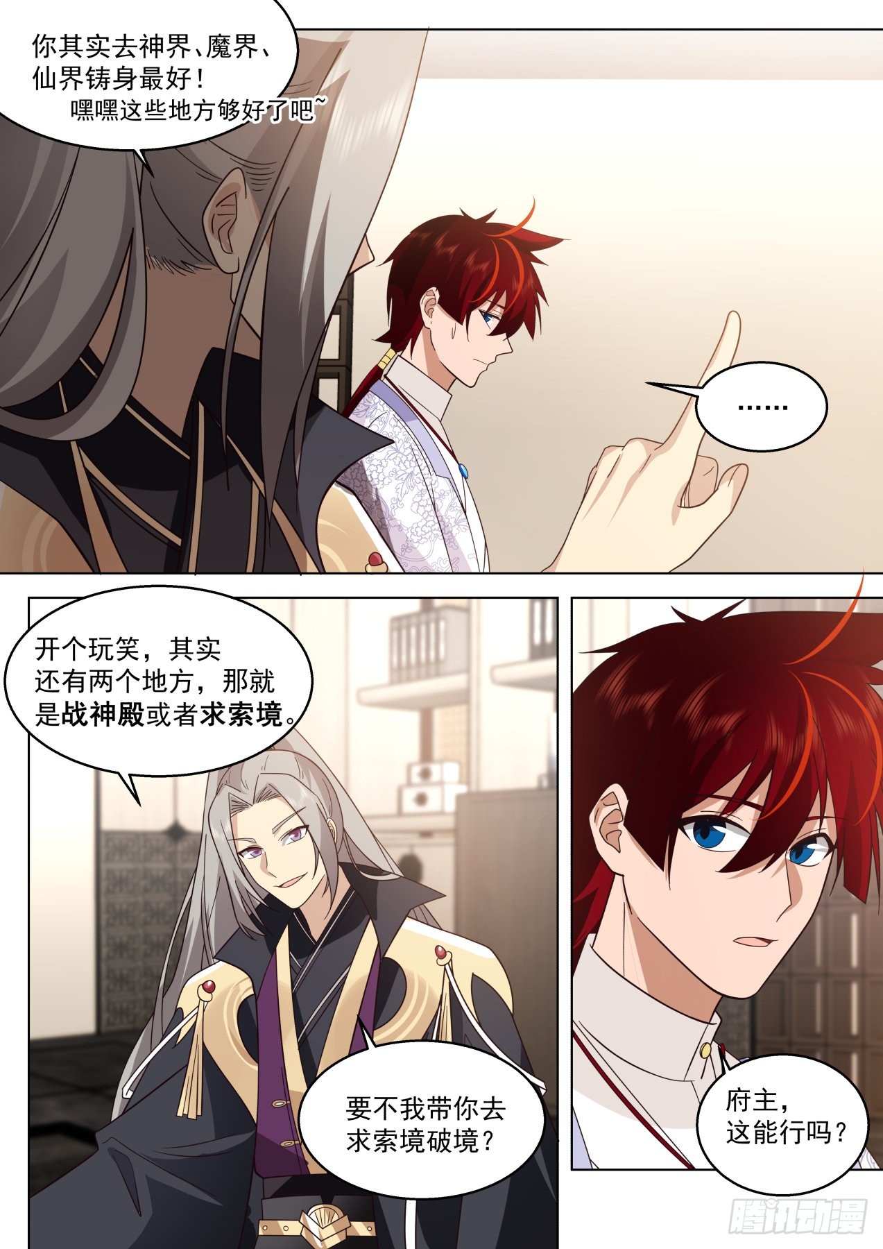 万族之劫漫画,史上最强篇-天元气2图
