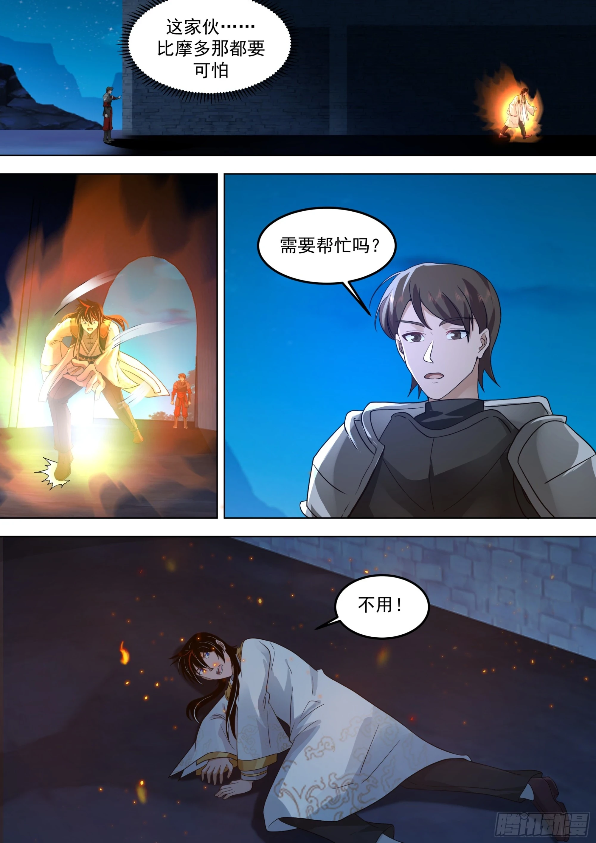 万族之劫笔趣阁最新章节无弹窗漫画,诸天战场篇-古城死光2图