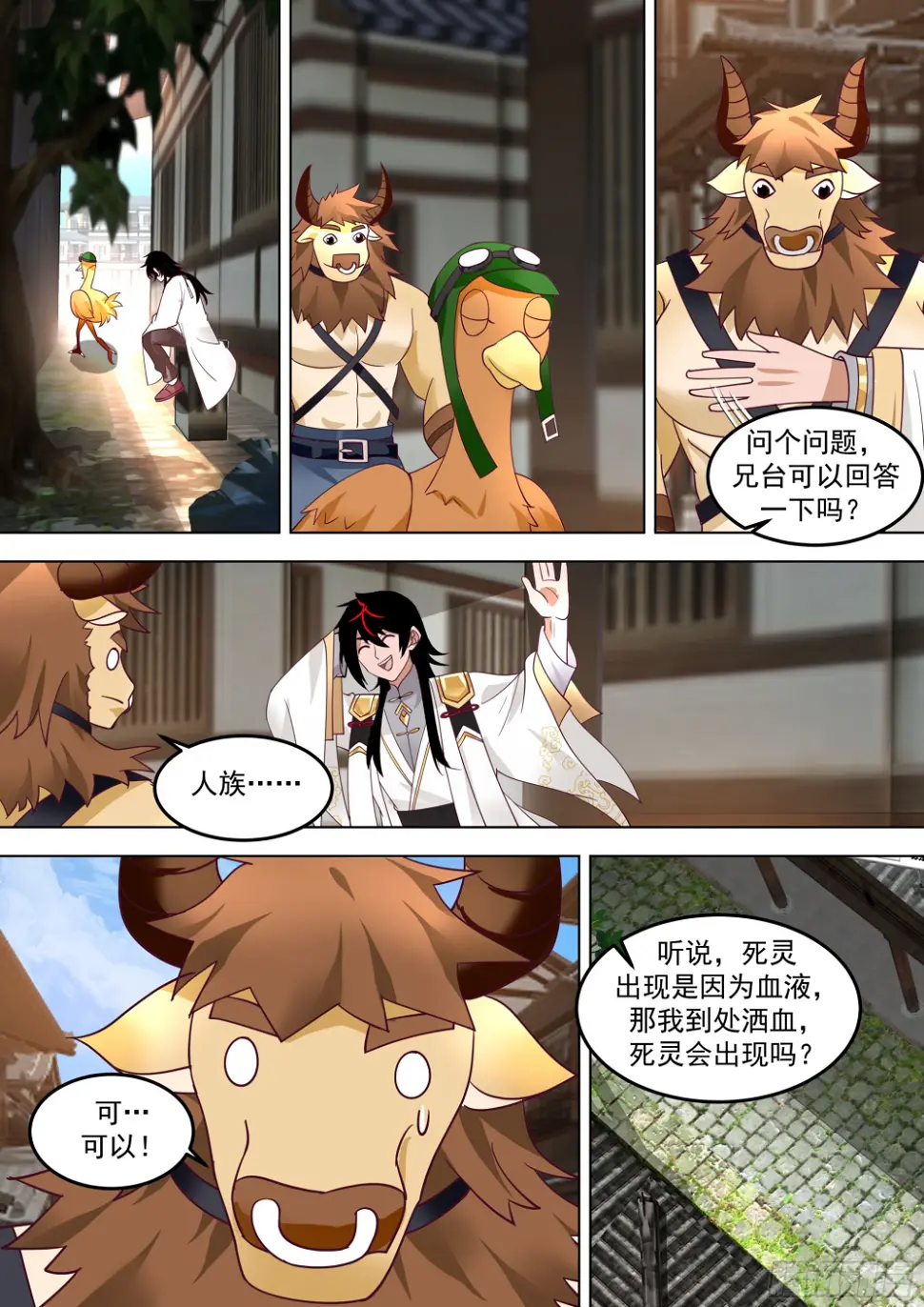 万族之劫有声小说在线收听完整版漫画,诸天战场篇-来场交易1图