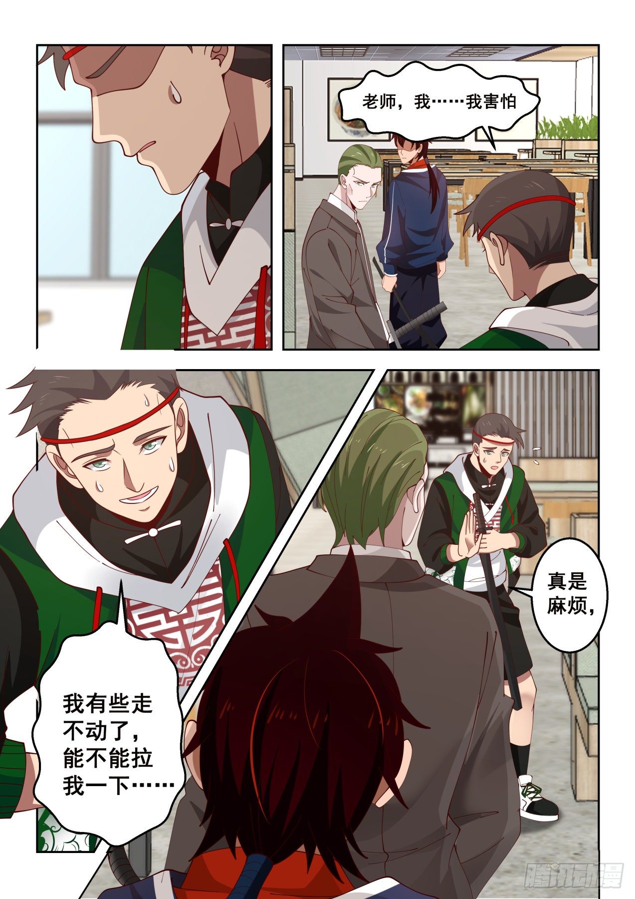 万族之劫漫画,初战1图
