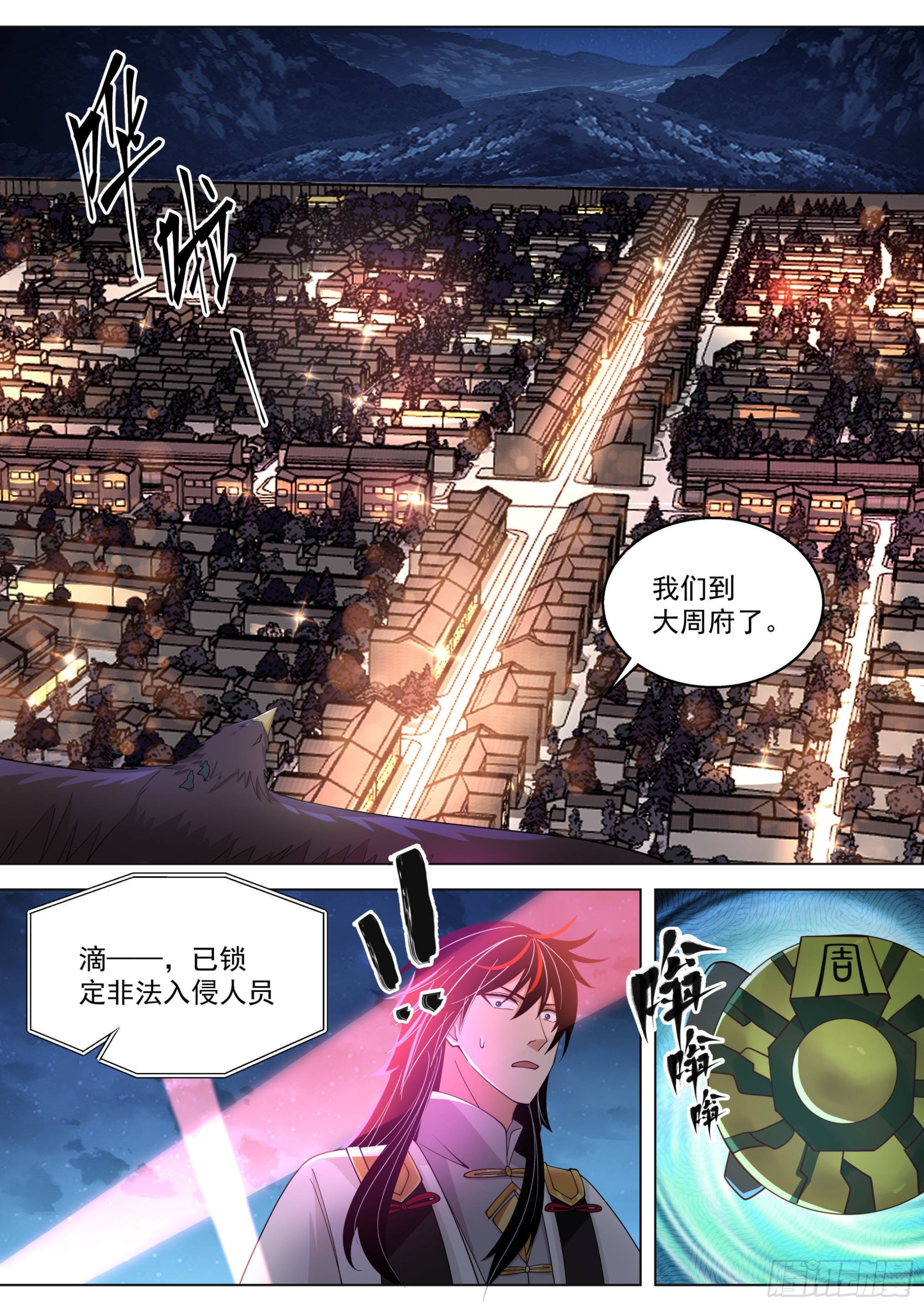 万族之劫漫画,人境之乱篇-孙女婿我来了2图