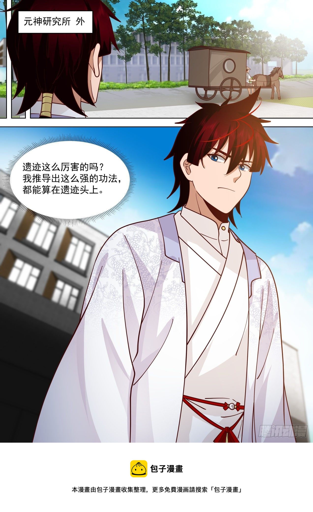 万族之劫漫画,脱离大夏府篇-逐渐成熟的苏宇1图