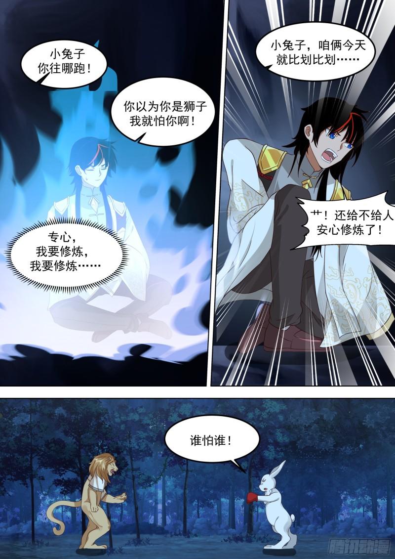 万族之劫第30集漫画,诸天战场篇-新目标！雷绝！2图